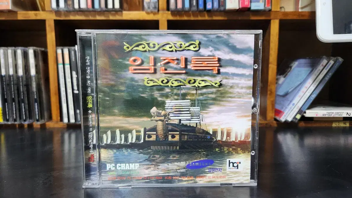 임진록 + 아담 PC게임 고전게임 부록CD